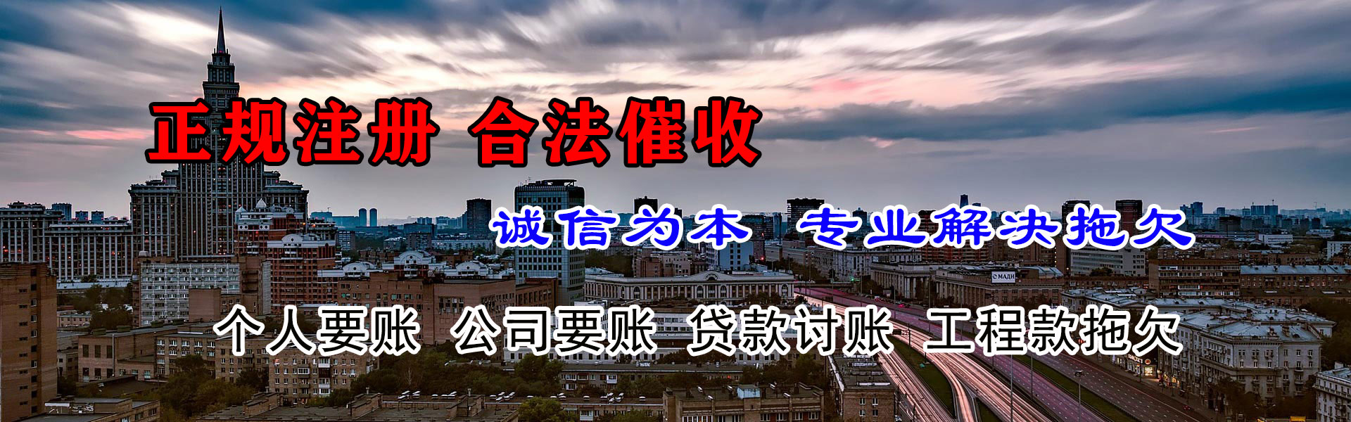 延平要账公司