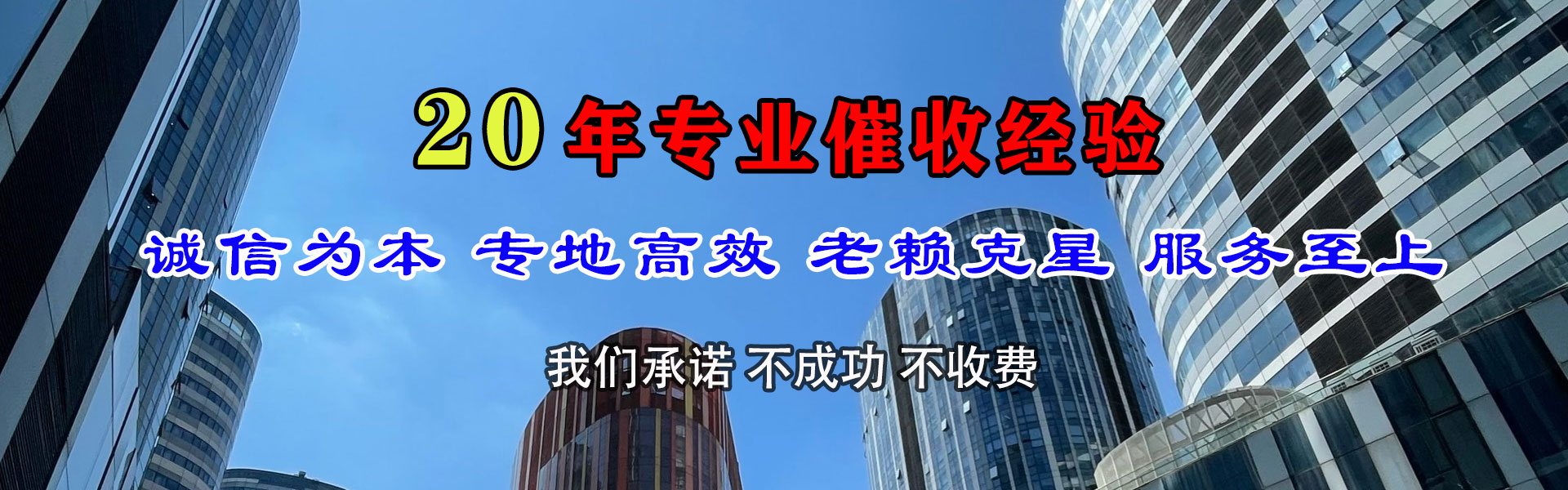 延平收款公司