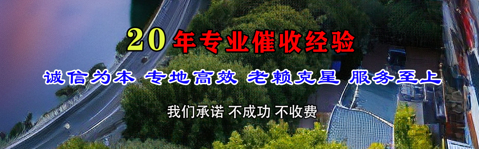 延平讨债公司